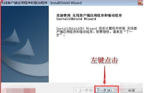 win7万能网卡驱动下载安装教程（win7无线网卡驱动怎么安装）(3)