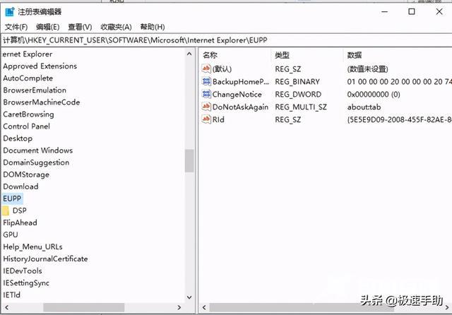 电脑注册表怎么打开（电脑无法打开注册表的解决方法）(3)