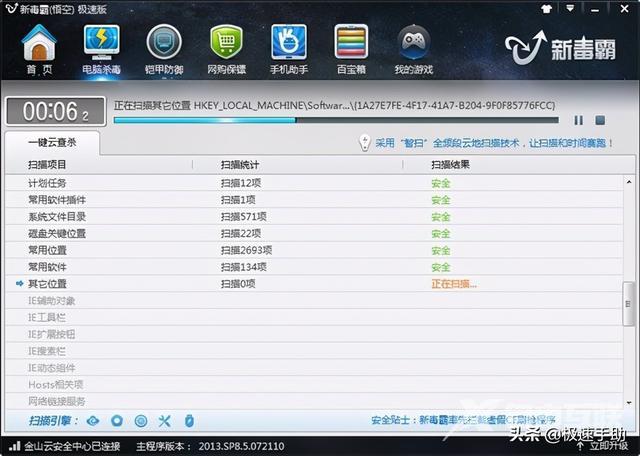 电脑注册表怎么打开（电脑无法打开注册表的解决方法）(4)