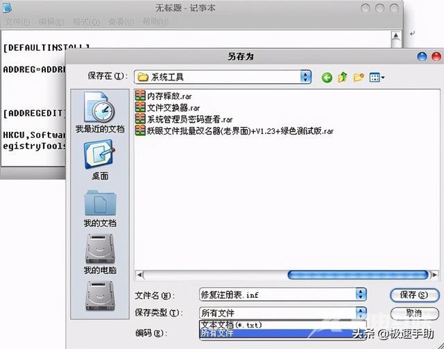 电脑注册表怎么打开（电脑无法打开注册表的解决方法）(5)