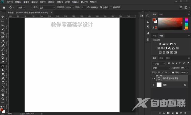 怎样使用渐变工具（photoshopcc渐变工具的使用方法）(3)