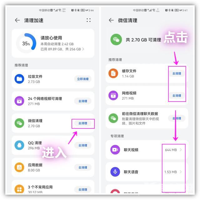 如何清理微信垃圾（微信缓存深度清理的方法）(6)