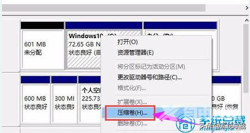 硬盘如何分区win10（win10专业版硬盘分区图解）(3)