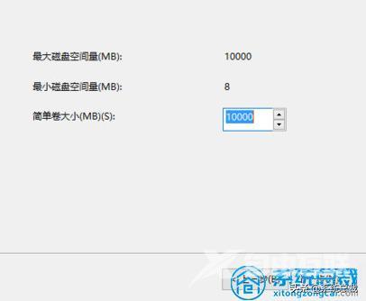 硬盘如何分区win10（win10专业版硬盘分区图解）(7)