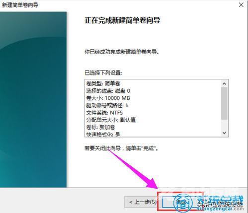 硬盘如何分区win10（win10专业版硬盘分区图解）(10)