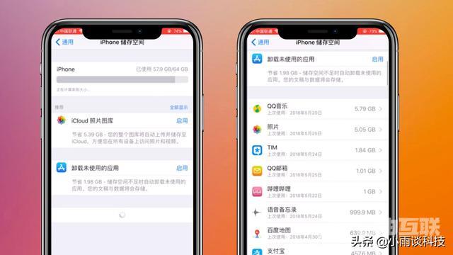 苹果怎样清理系统垃圾（如何清理iPhone系统垃圾）(4)