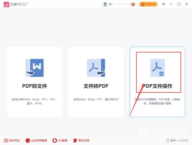 pdf文件合并用什么软件（合并两个pdf文件最简单的方法）(2)