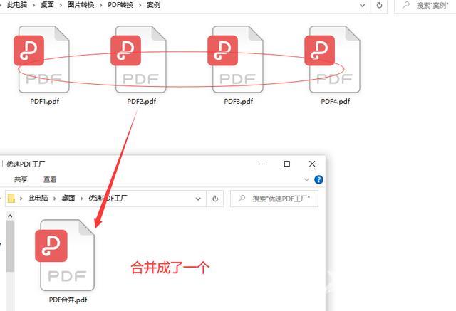 pdf文件合并用什么软件（合并两个pdf文件最简单的方法）(6)