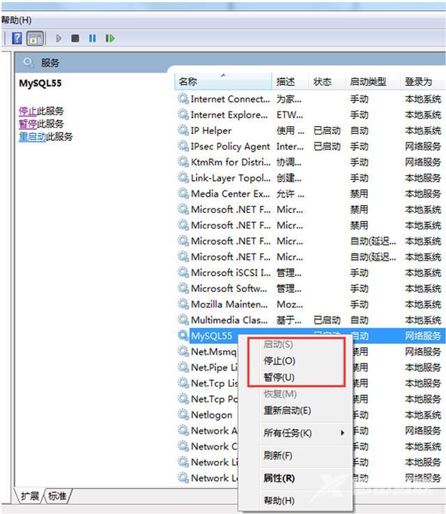 mysql下载压缩包之后怎么弄（mysql5.5安装及配置超详细教程）(23)