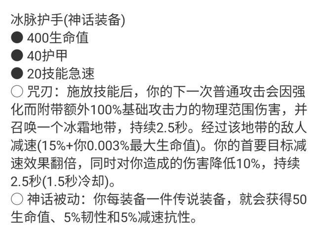 lol最新装备技能介绍（lol时光杖值得买吗）(3)