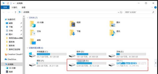 电脑不显示u盘怎么解决（电脑无法显示U盘盘符如何解决）(5)