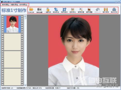 自拍证件照软件哪个好（好用的证件照片制作软推荐）(1)