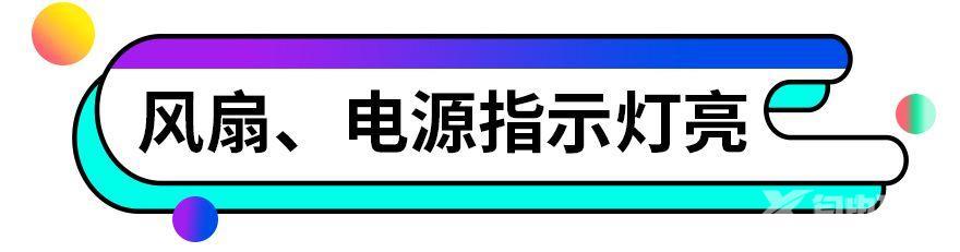 电脑为什么突然开不了机（电脑无法启动原因及解决方法）(2)