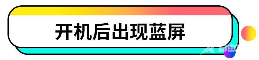 电脑为什么突然开不了机（电脑无法启动原因及解决方法）(3)