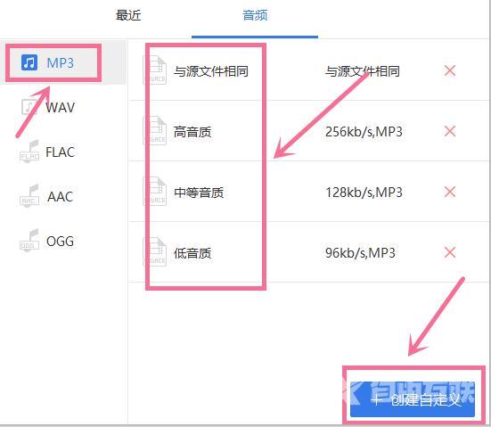 音频格式怎么转换成mp3格式（两款好用的音频处理软件推荐）(7)