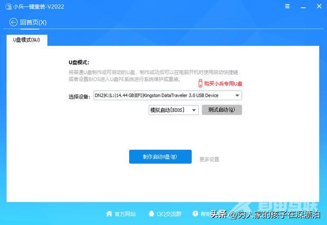 硬盘怎么装win7系统（nvme固态安装win7详细步骤）(2)