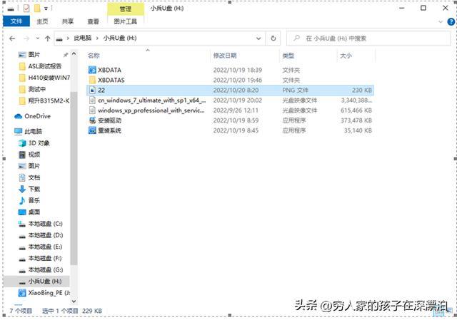 硬盘怎么装win7系统（nvme固态安装win7详细步骤）(6)