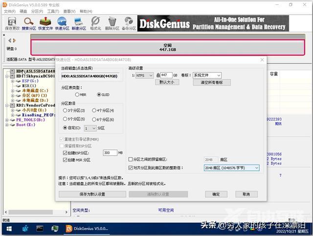 硬盘怎么装win7系统（nvme固态安装win7详细步骤）(8)