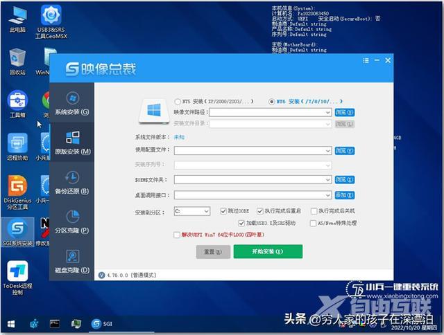 硬盘怎么装win7系统（nvme固态安装win7详细步骤）(9)