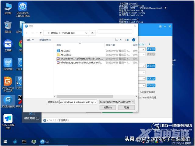 硬盘怎么装win7系统（nvme固态安装win7详细步骤）(11)