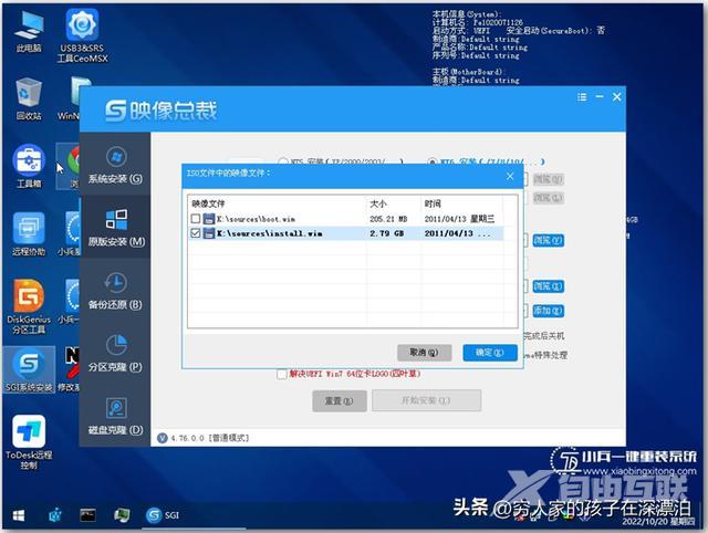 硬盘怎么装win7系统（nvme固态安装win7详细步骤）(12)