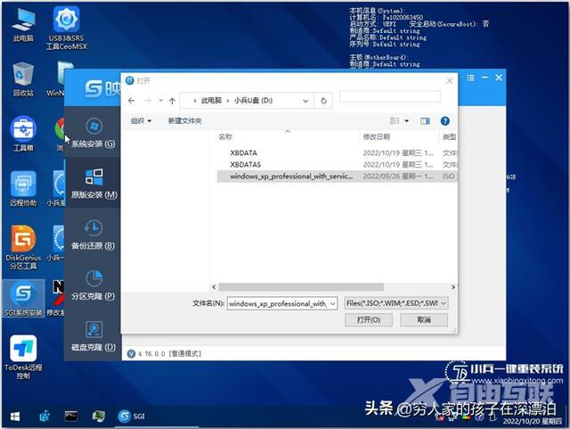 硬盘怎么装win7系统（nvme固态安装win7详细步骤）(10)