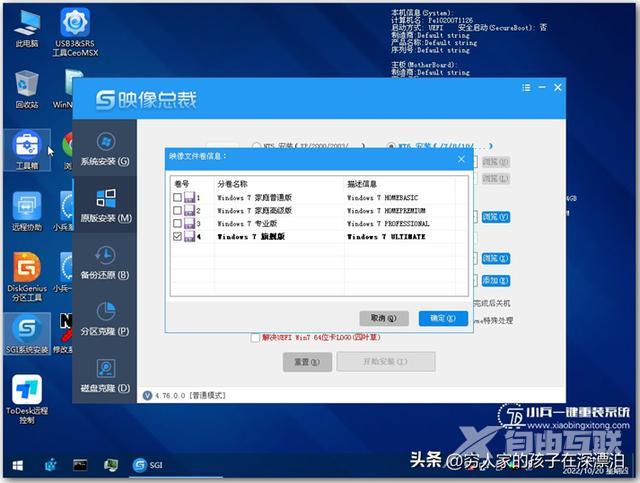 硬盘怎么装win7系统（nvme固态安装win7详细步骤）(13)