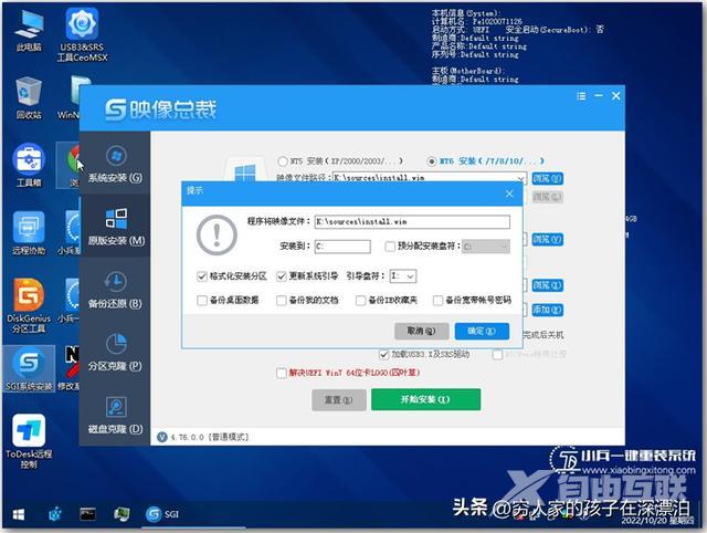 硬盘怎么装win7系统（nvme固态安装win7详细步骤）(15)