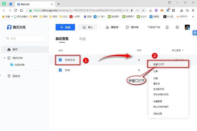 如何把文件转成pdf格式（九个实用的Word转PDF的方法）(19)