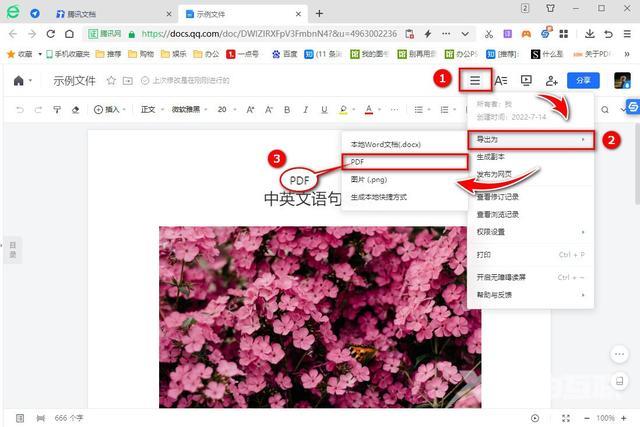 如何把文件转成pdf格式（九个实用的Word转PDF的方法）(20)