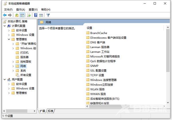 电脑网速慢怎么解决win10（win10网速慢的原因及解决办法）(2)