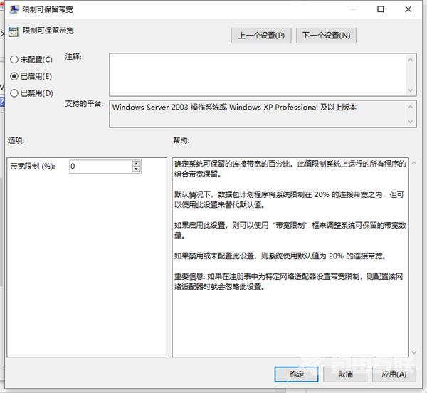 电脑网速慢怎么解决win10（win10网速慢的原因及解决办法）(5)