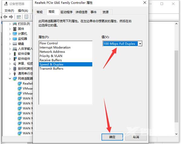 电脑网速慢怎么解决win10（win10网速慢的原因及解决办法）(9)