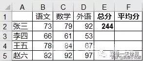 如何用evaluate函数自动计算（excel中evaluate函数的使用方法）(5)