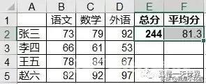 如何用evaluate函数自动计算（excel中evaluate函数的使用方法）(10)