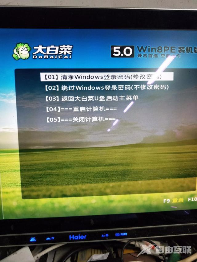 win7开机密码怎么取消（清除win7系统开机密码方法）(5)