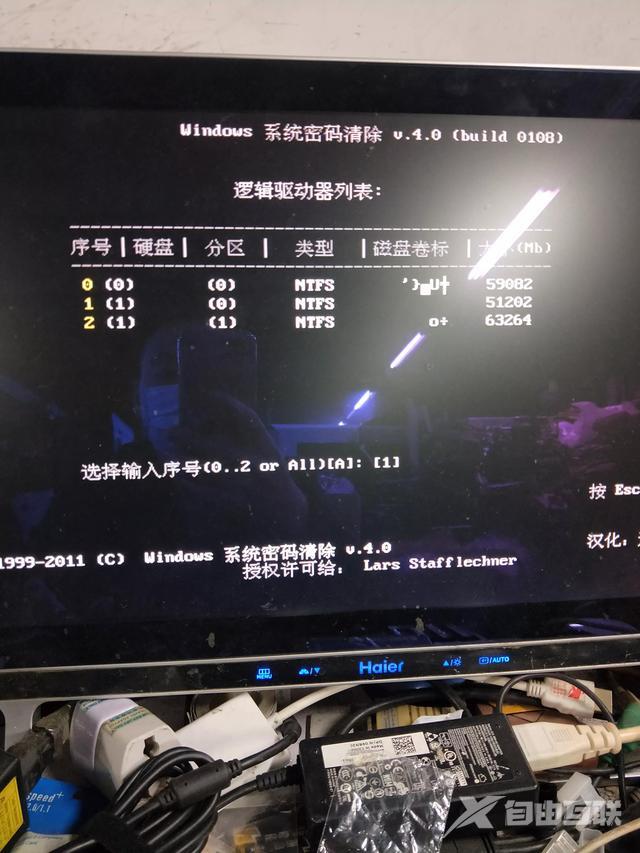 win7开机密码怎么取消（清除win7系统开机密码方法）(7)