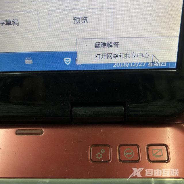 电脑wifi热点开启方法（如何启用电脑wifi热点）(4)