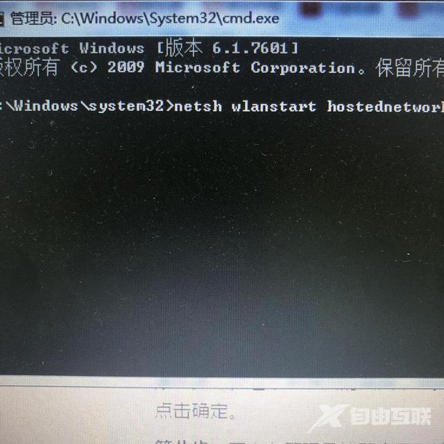 电脑wifi热点开启方法（如何启用电脑wifi热点）(9)