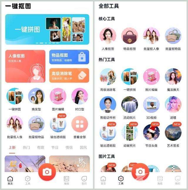 做图片用什么软件好（手机修图必下的6款APP）(3)