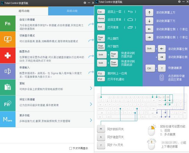 电脑控制手机软件哪个好用（教你如何用电脑控制手机上的APP）(6)