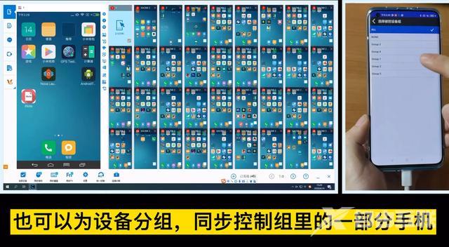 电脑控制手机软件哪个好用（教你如何用电脑控制手机上的APP）(20)