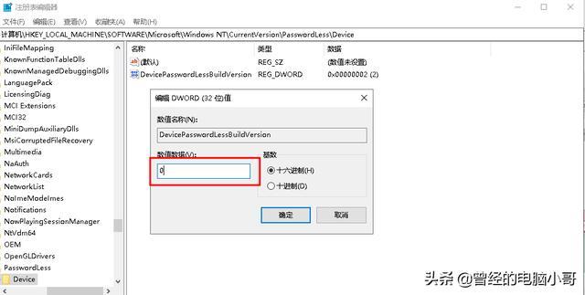 电脑取消开机密码怎么设置（win10登陆密码怎么取消）(3)