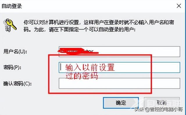 电脑取消开机密码怎么设置（win10登陆密码怎么取消）(6)