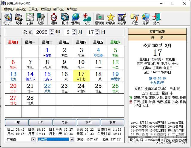 免费记账软件哪个最好（8个完全免费的软件合集）(4)