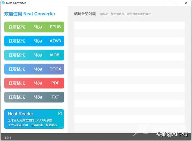 免费记账软件哪个最好（8个完全免费的软件合集）(7)