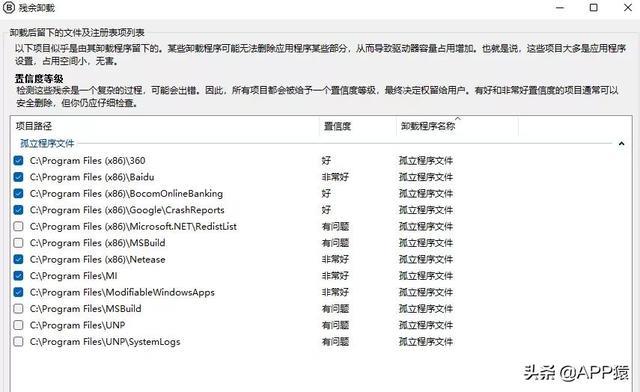 免费记账软件哪个最好（8个完全免费的软件合集）(13)