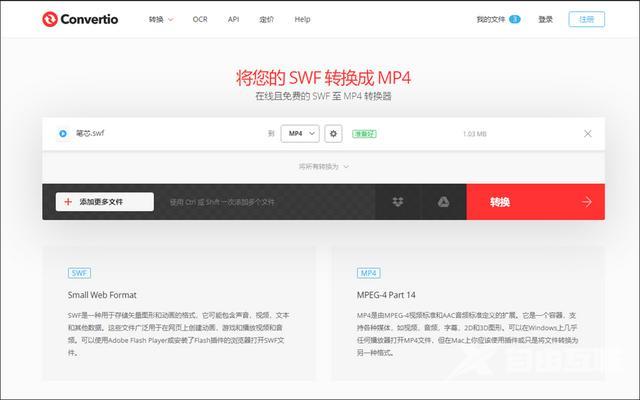 swf文件怎么转换（swf转换mp4最简单方法）(2)