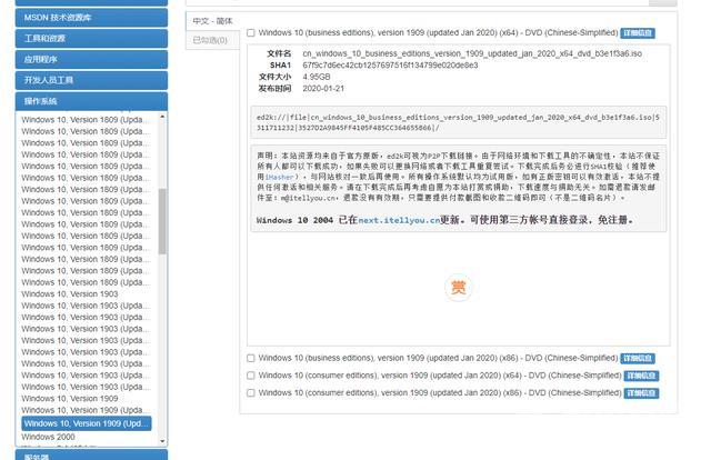 怎么做系统镜像（安装纯净系统详细教程）(3)