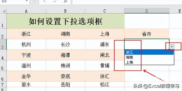 表格下拉选项怎么做（Excel表格下拉选项框设置方法）(5)